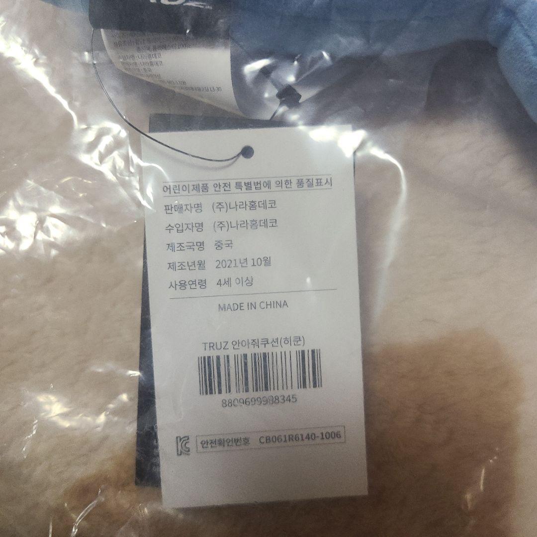 未開封！TRUZ ★ジャンボぬいぐるみ