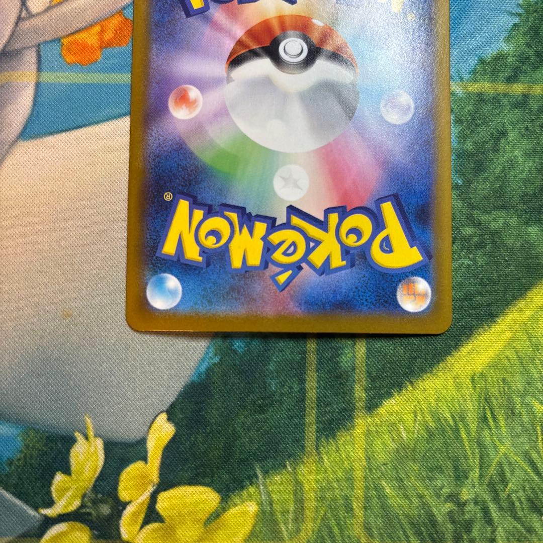 300円スタート　ポケモンカード　リーリエの決心　sar