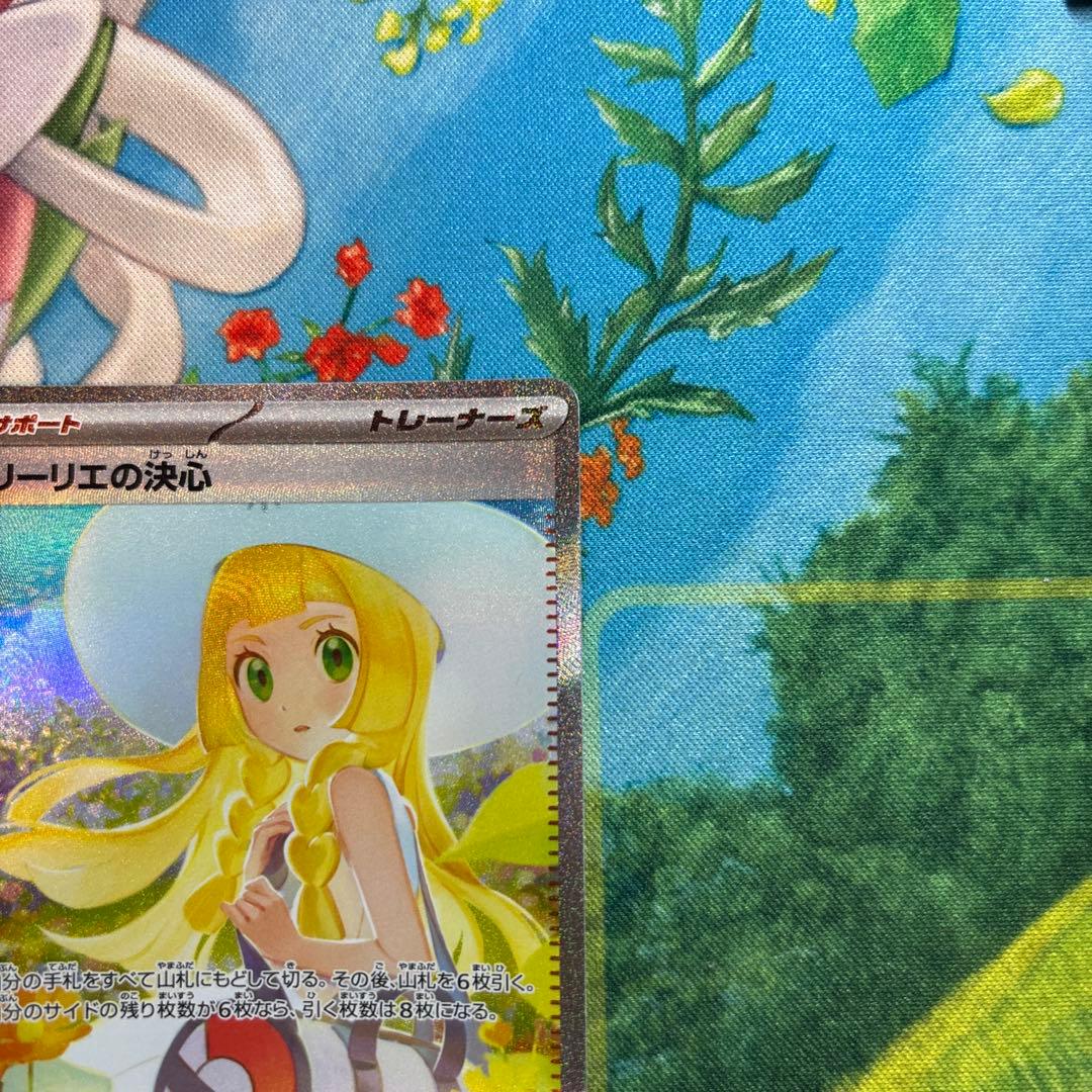 300円スタート　ポケモンカード　リーリエの決心　sar