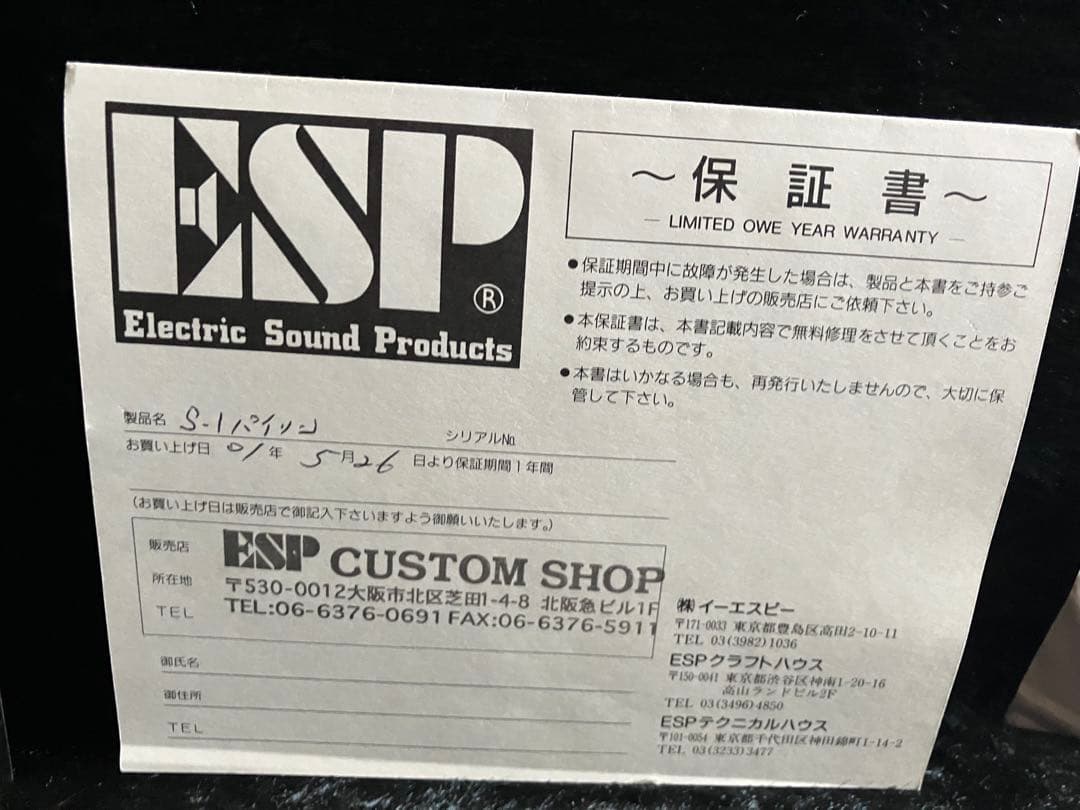 daizo ESP SUGIZO eclips ブラックパイソンs-1