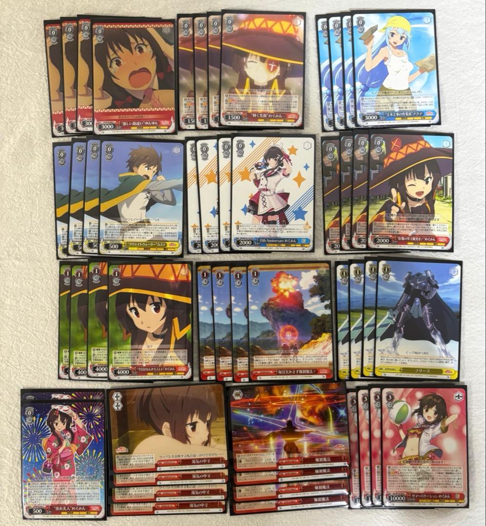 このすば サマーバケーションめぐみん　デッキ