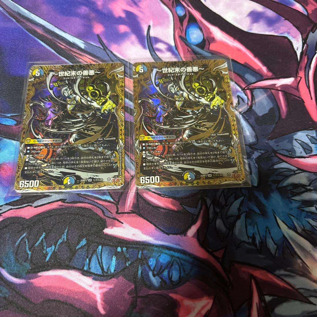 世紀末の善悪　シークレット　メルカリ便