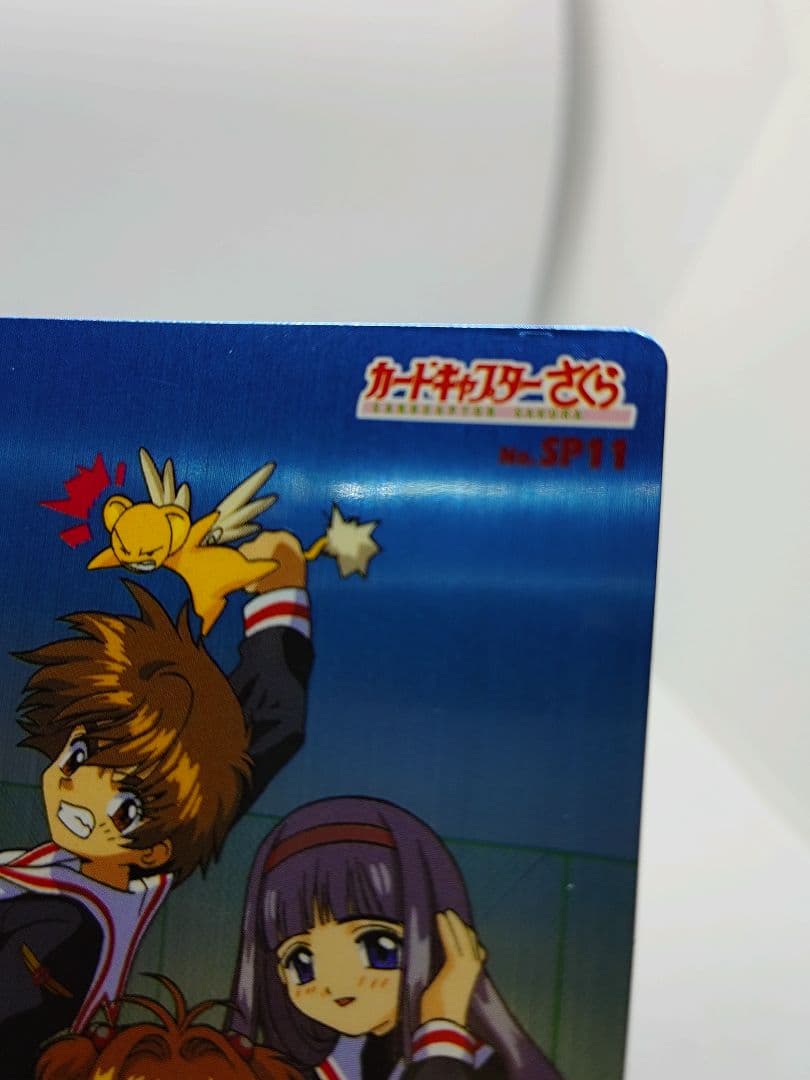 カードキャプターさくら アニメ トレカ PPカード　箔押し SP11 小狼 知世