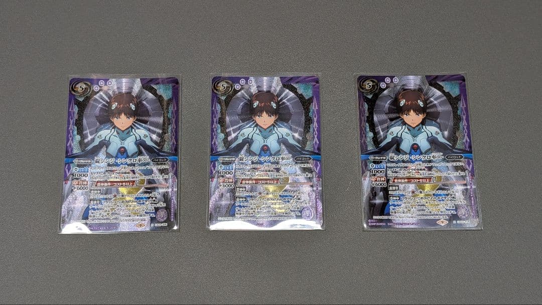 バトルスピリッツ　碇シンジ　シンクロ率∞ 3枚セット