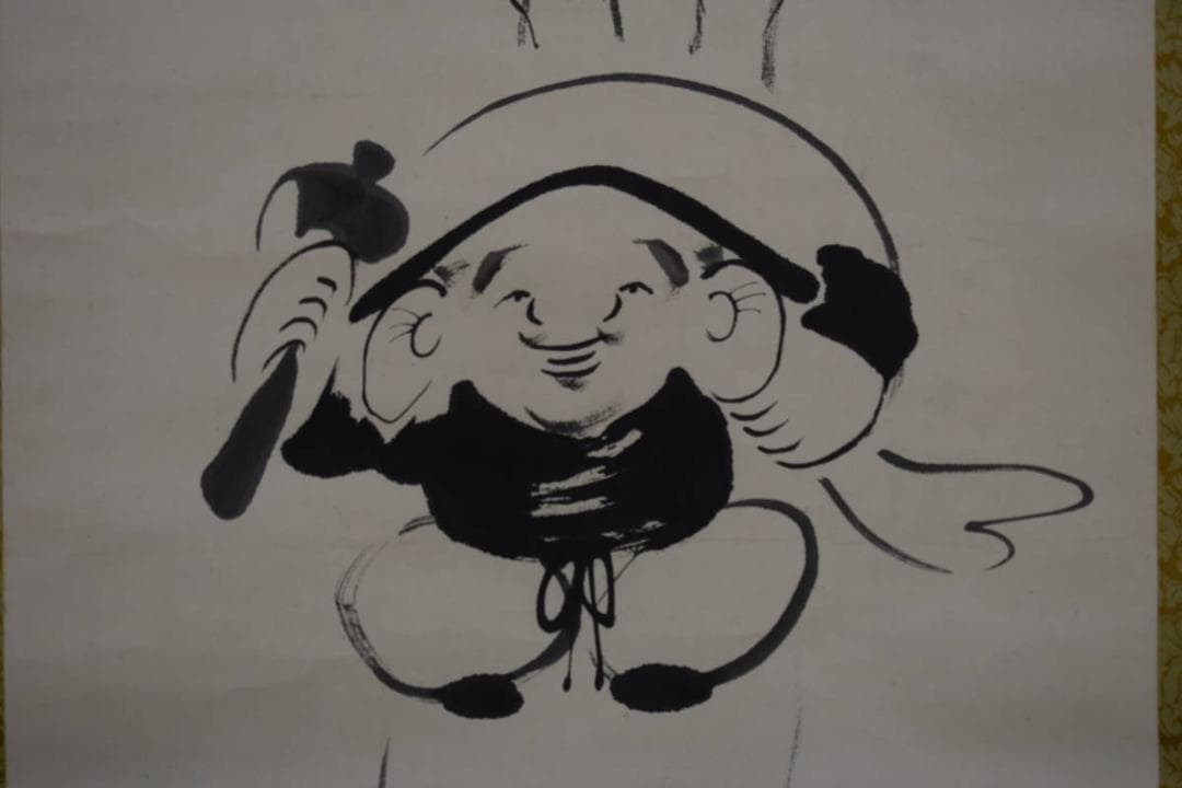 真作/田能村直入/大黒さん画賛/布袋屋掛軸HE-839