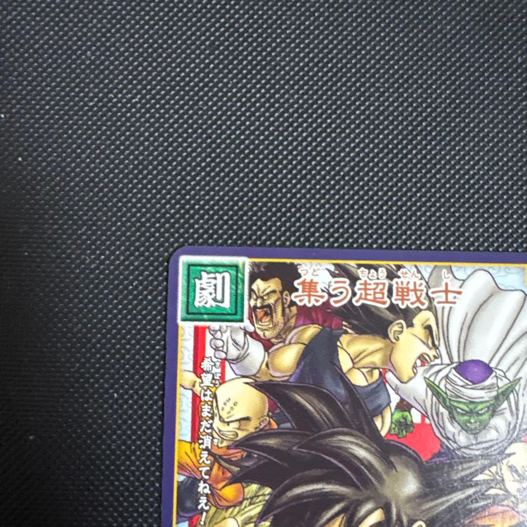 ドラゴンボール カードダス 集う超戦士 プロモ