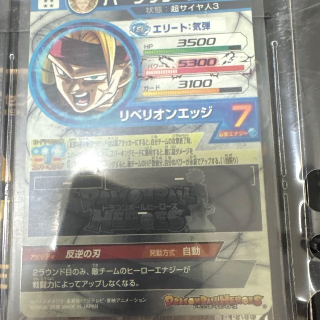 すべてシークレットレア！ スーパードラゴンボールヒーローズ 9枚セット