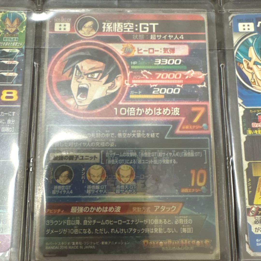 すべてシークレットレア！ スーパードラゴンボールヒーローズ 9枚セット