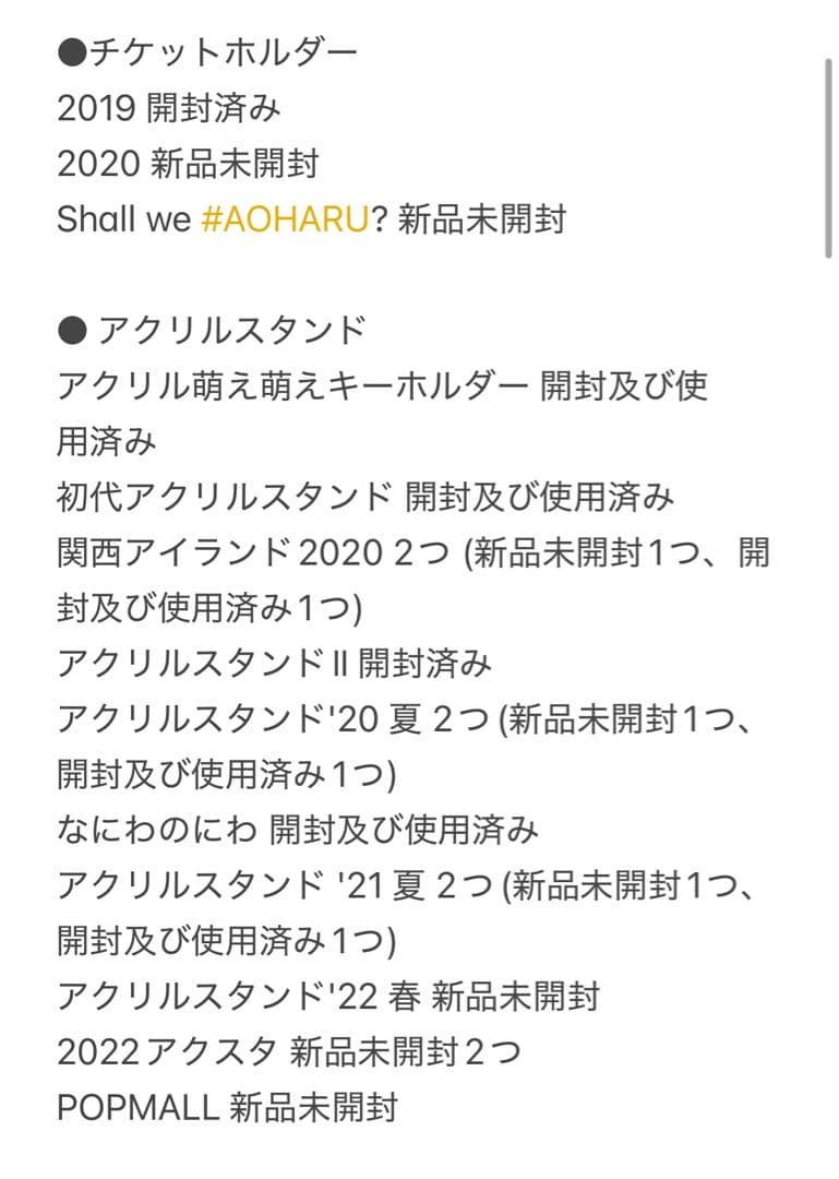 【お値下げ致しました】なにわ男子 大橋和也くん まとめ売り