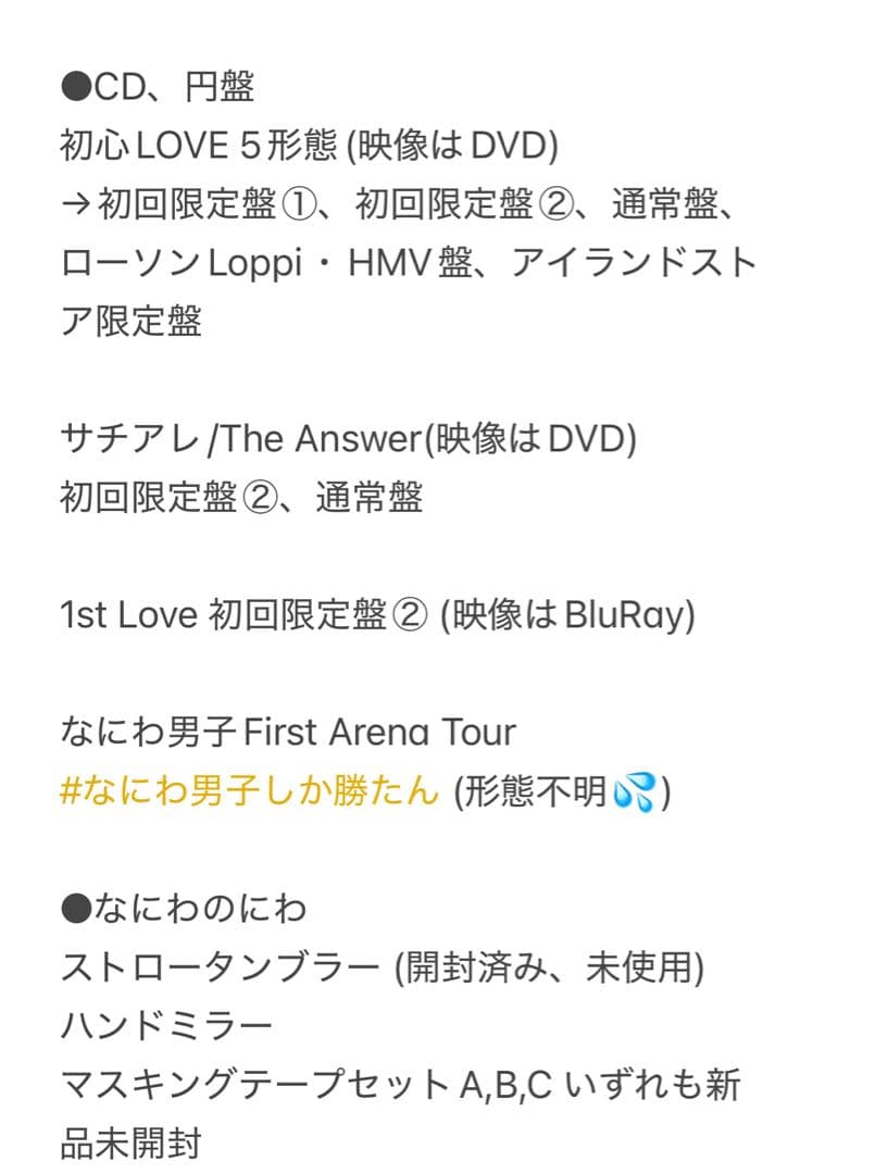 【お値下げ致しました】なにわ男子 大橋和也くん まとめ売り