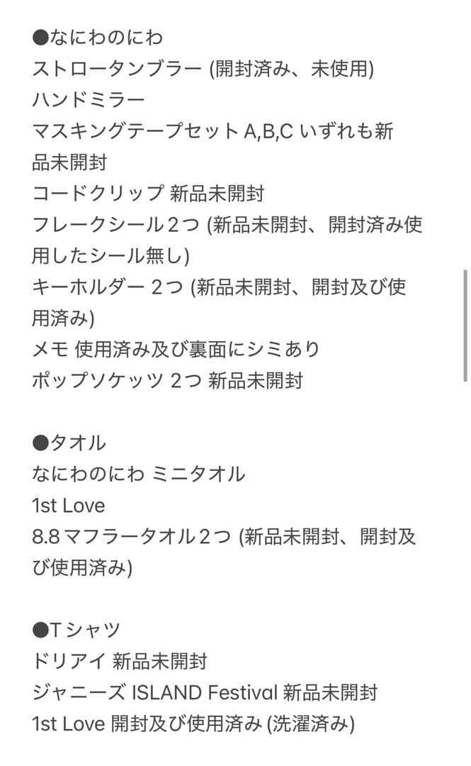 【お値下げ致しました】なにわ男子 大橋和也くん まとめ売り