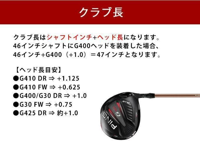 PINGスリーブ付き！新品【シャフト単品】超軽量、最高級　プラチナ飛匠