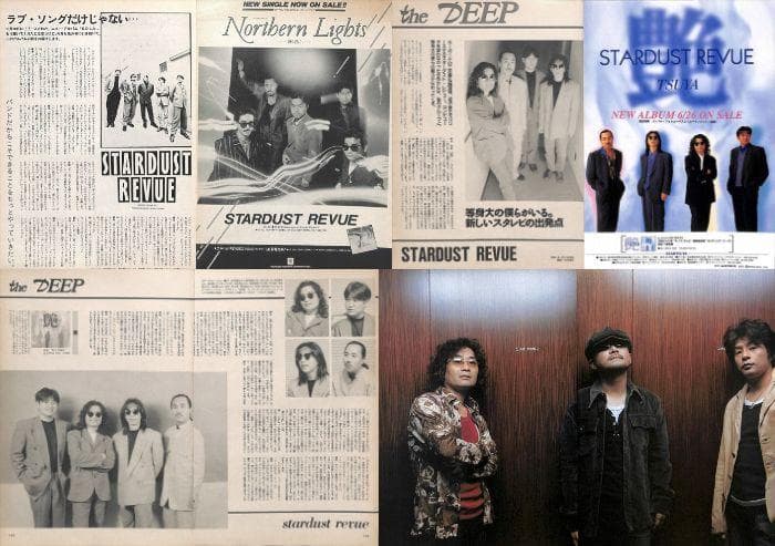 Stardust Revue スターダスト☆レビュー 雑誌 切り抜き 160P