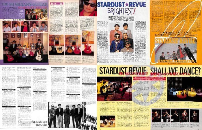 Stardust Revue スターダスト☆レビュー 雑誌 切り抜き 160P