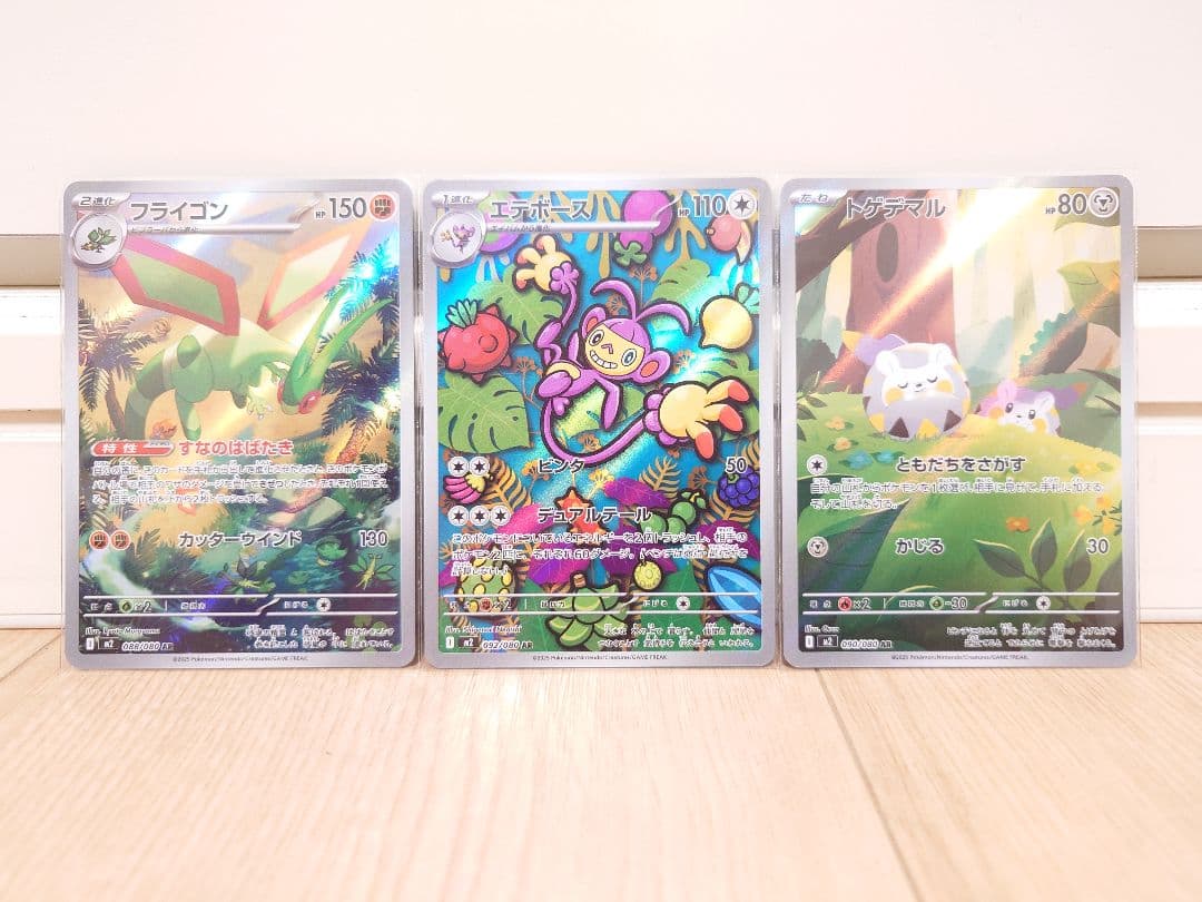 ポケモンカード　ピッピ AR　モクロー AR　デデンネ AR　他