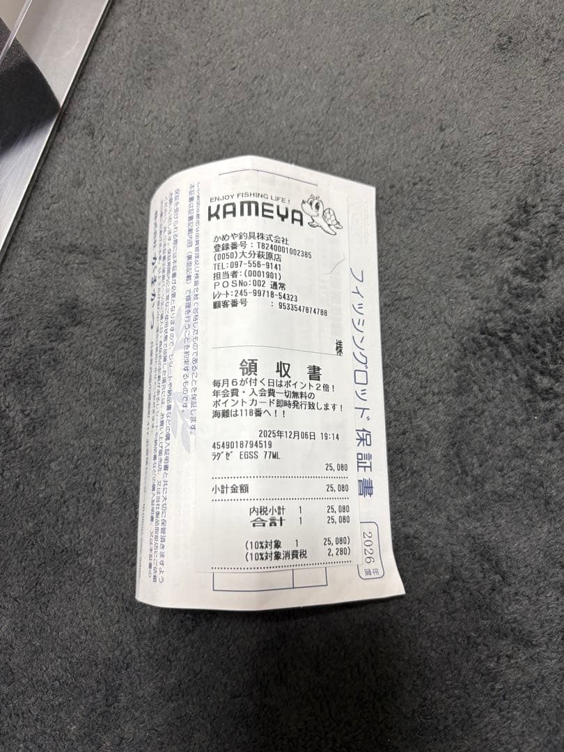 25 ラグゼ　egs S77ML