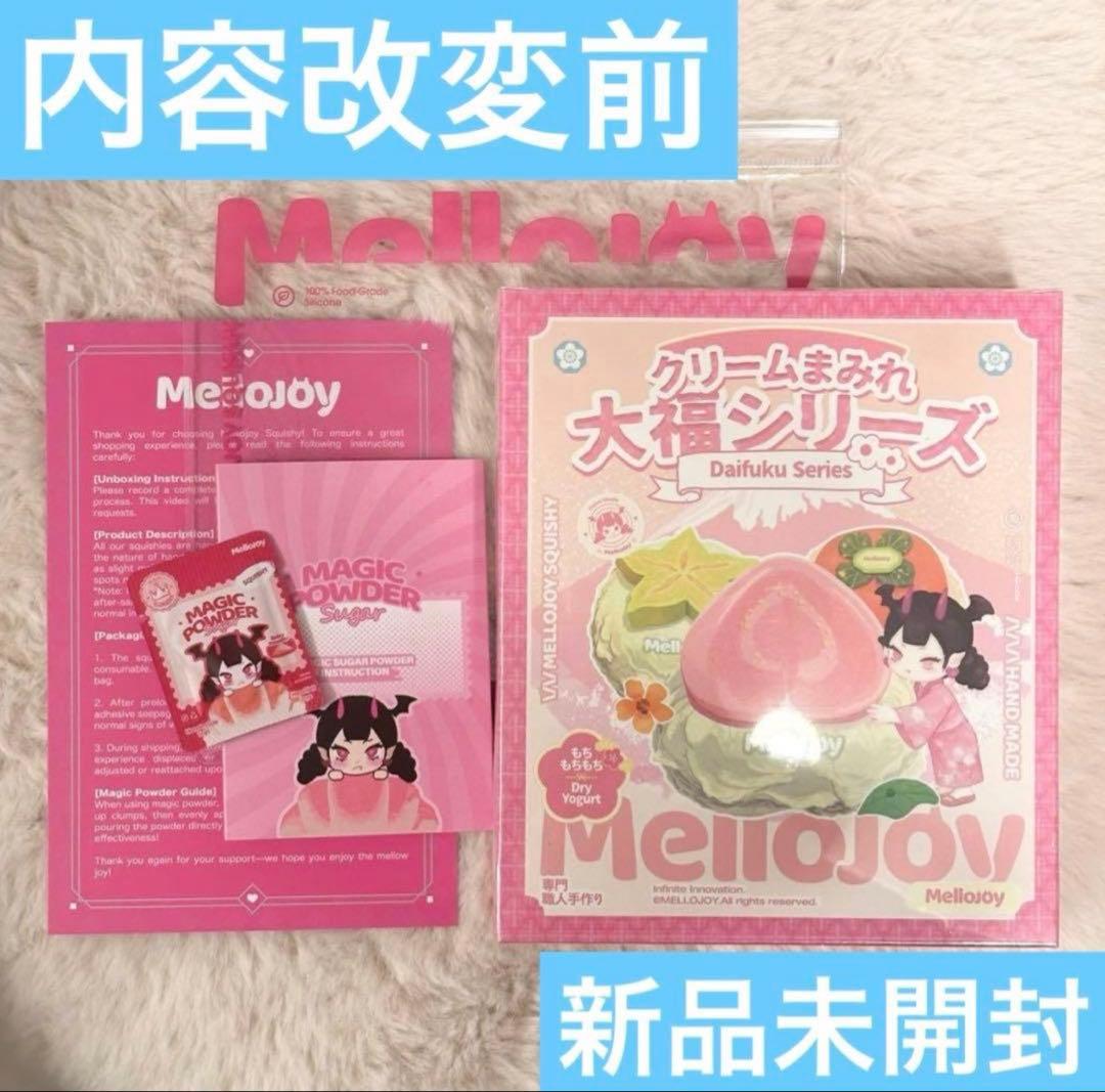 ④【付属品あり】未開封 mellojoy メロジョイ クリームまみれ大福シリーズ