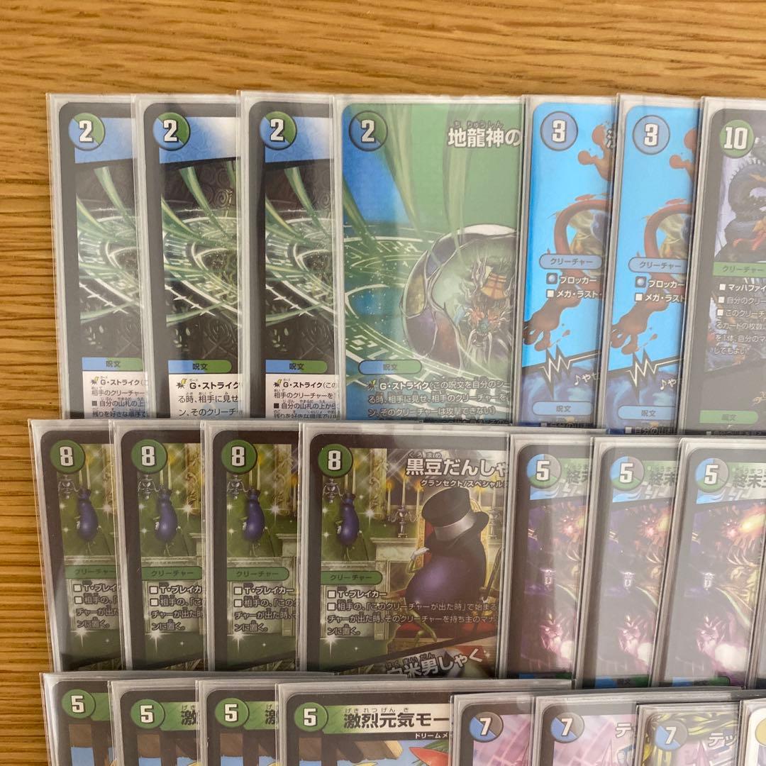 デュエルマスターズ　青緑フィオナアカシックデッキ