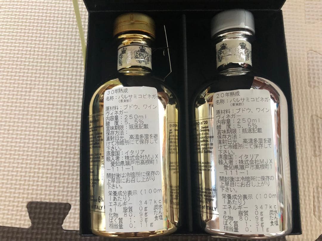 ムッシーニ バルサミコビネガー 果実酢　30年熟成 と20年熟成ボトル2セット