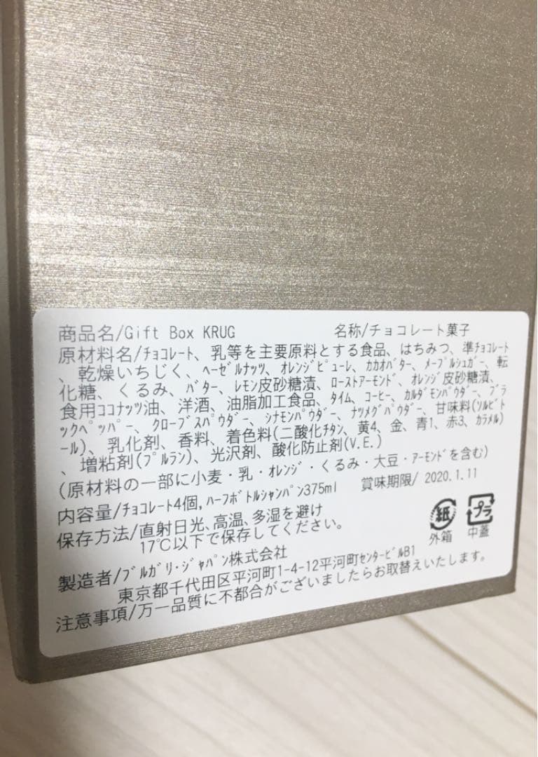 クリュッグ　グランド・キュヴェ ＜ハーフボトル＞ブルガリ・ギフトボックス 入り