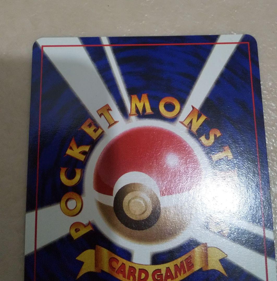 おたんじゃうび ピカチュウ 旧裏 ポケカ ①