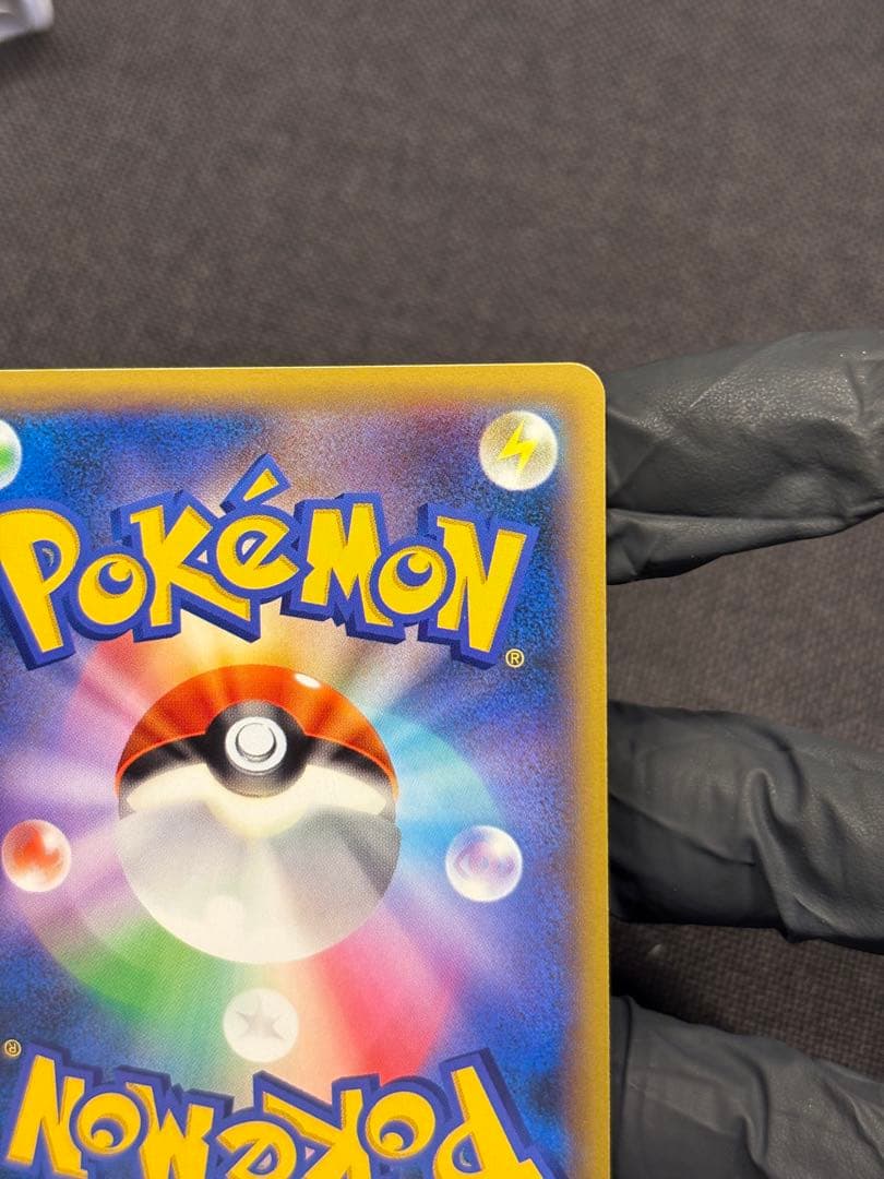 【超希少（ほぼ完品）：美品（センタリング◎）】エモンガEX SR コレクションY