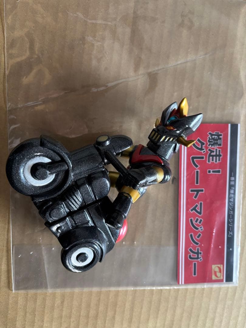 一番星玩具爆走　グレートマジンガー