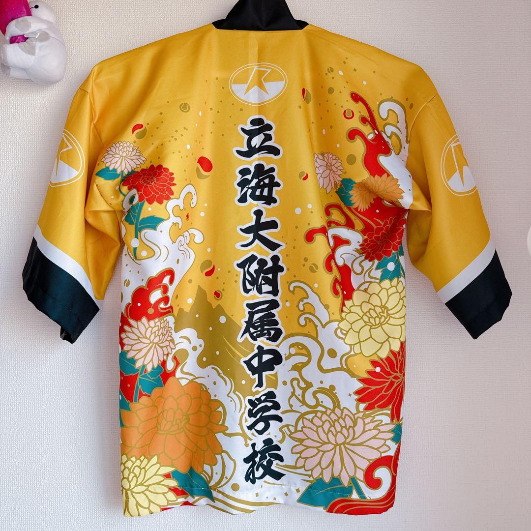 テニスの王子様 立海 法被