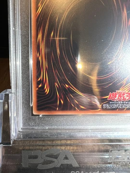 青眼の亜白龍　20th PSA9 検索　完美品　レジェンドコレクション 遊戯王