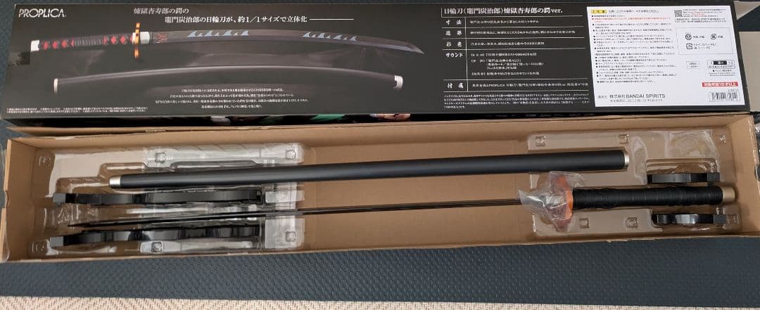 PROPLICA 日輪刀 竈門炭治郎 煉獄杏寿郎の鍔ver 鬼滅の刃