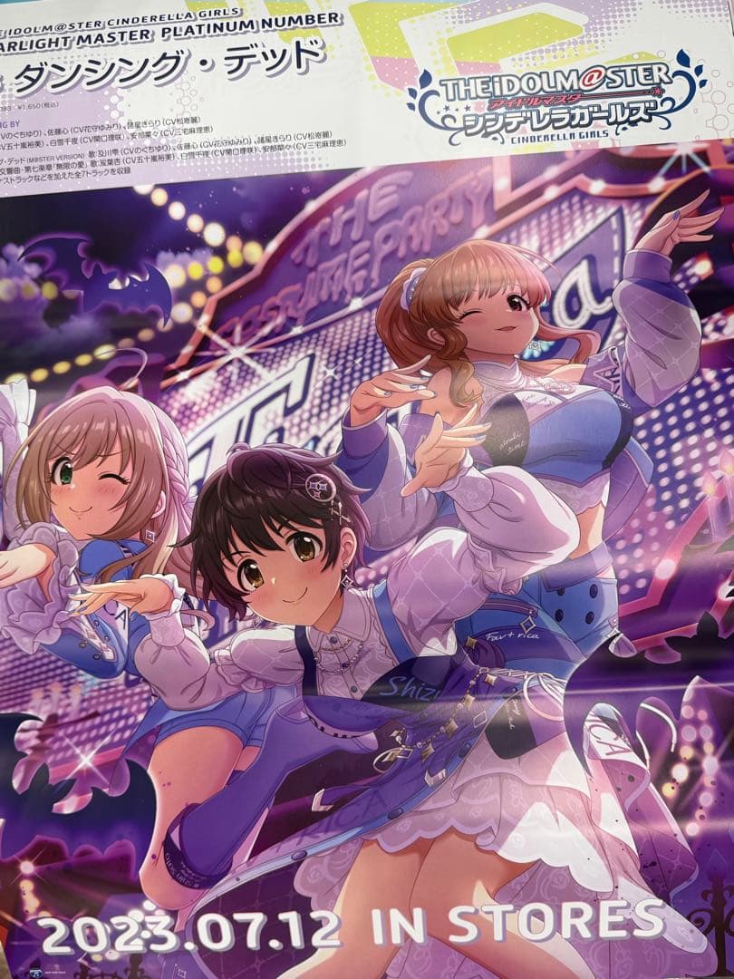 アイドルマスター　シンデレラガールズ　非売品ポスター１３枚セット