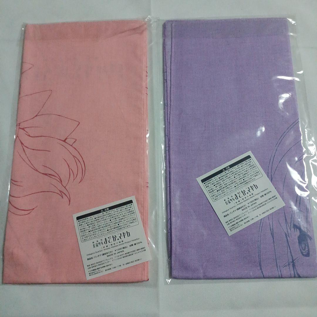 劇場版　魔法少女まどか☆マギカ　バンダナ６種類のまとめ売り