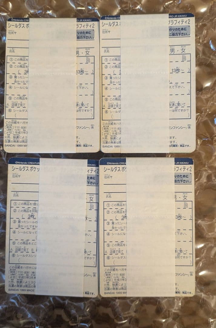 シールダス　ポケットモンスター　ファンシーグラフィティ2 全種類セットポケモン