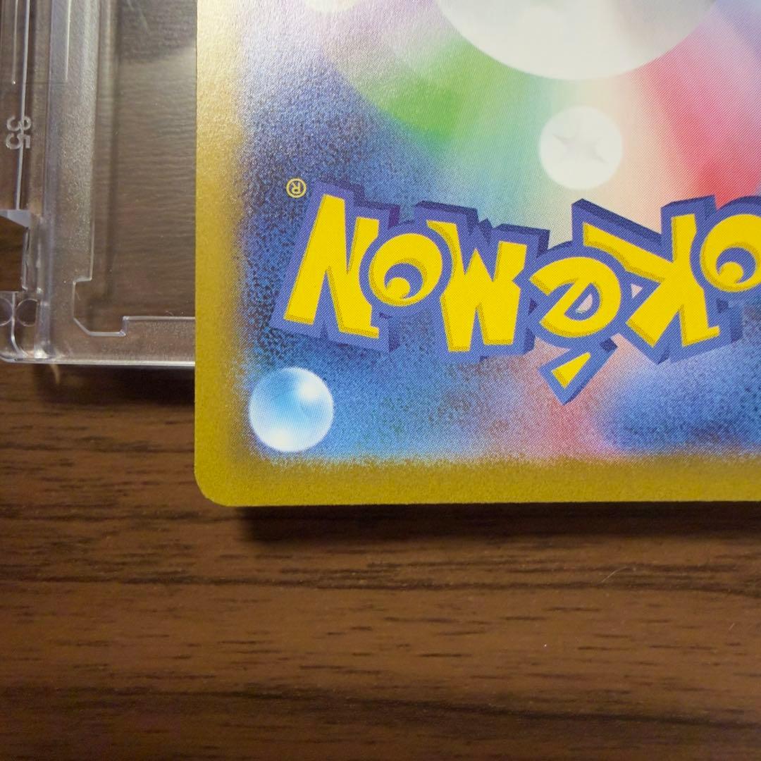 ソ*ノ様 ブラッキーex SAR sv8a 217/187