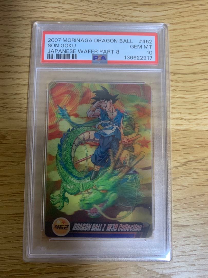 【PSA10ドラゴンボール ウエハース カード 462 ビジュアルアドベンチャー
