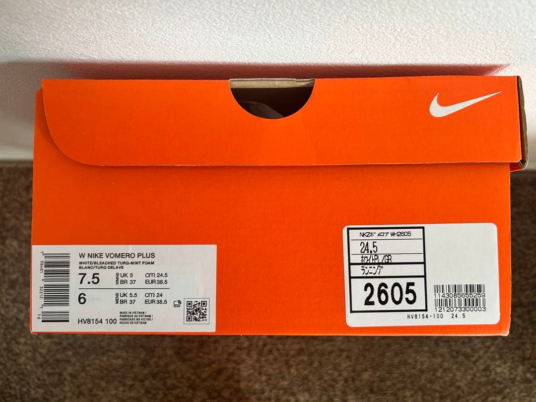 NIKEボメロプラス　24.5cm