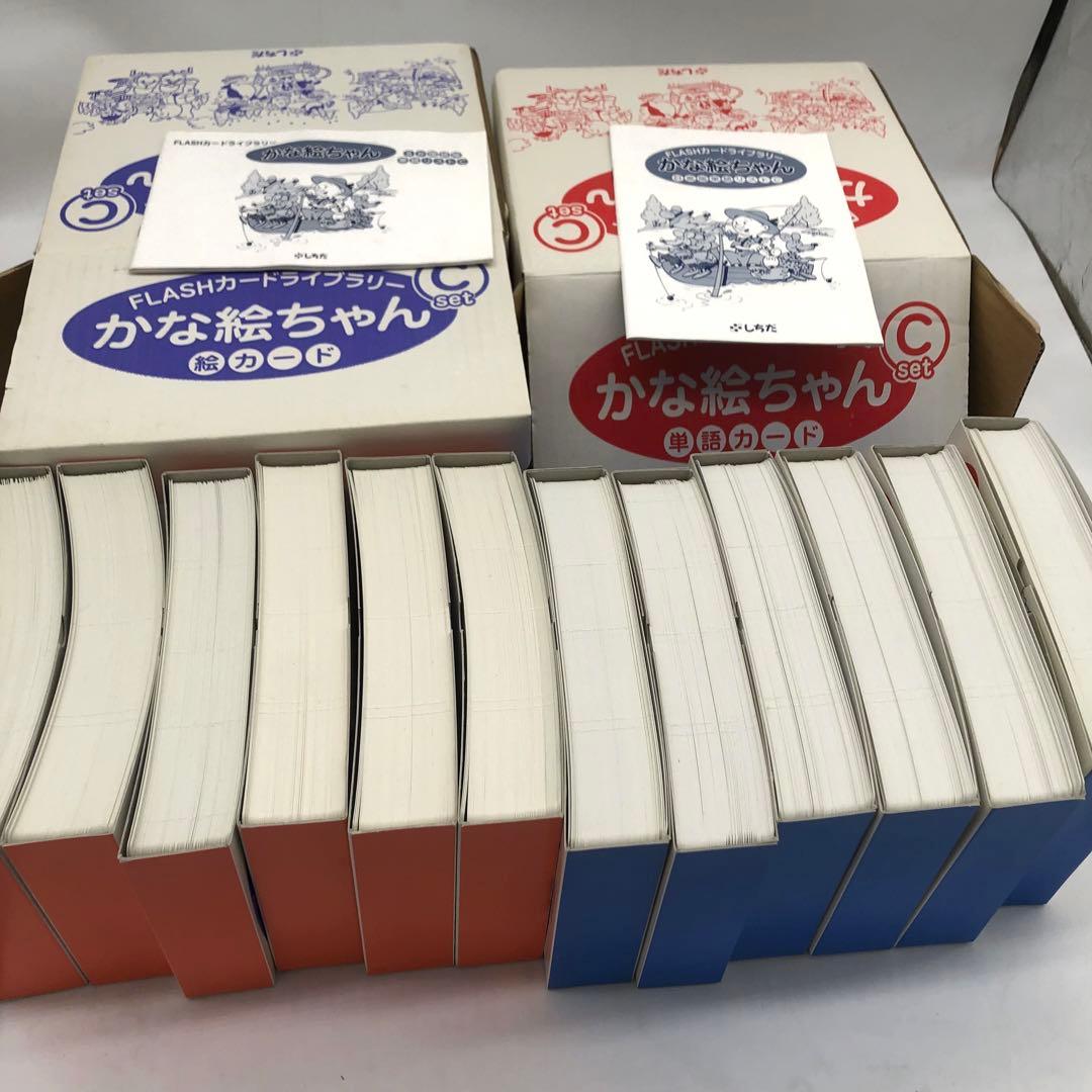 七田 しちだ フラッシュカード セット かな絵ちゃん Cセット 七田式 知育