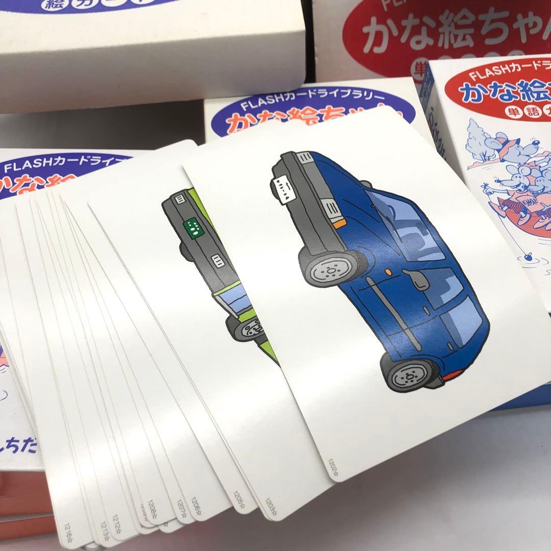 七田 しちだ フラッシュカード セット かな絵ちゃん Cセット 七田式 知育