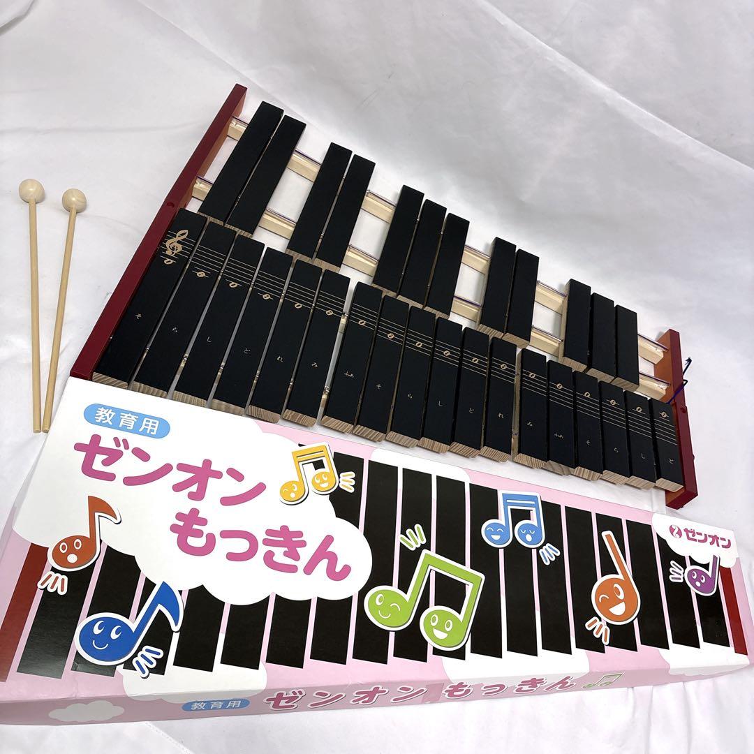 ◎極美品 ゼンオン 木琴 教育用 30音