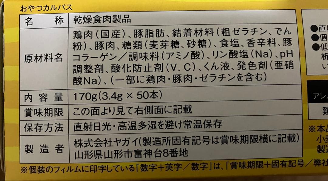 ⭐︎しおんさま専用⭐︎アミューズメント　お菓子　おつまみ＆じゃがりこ