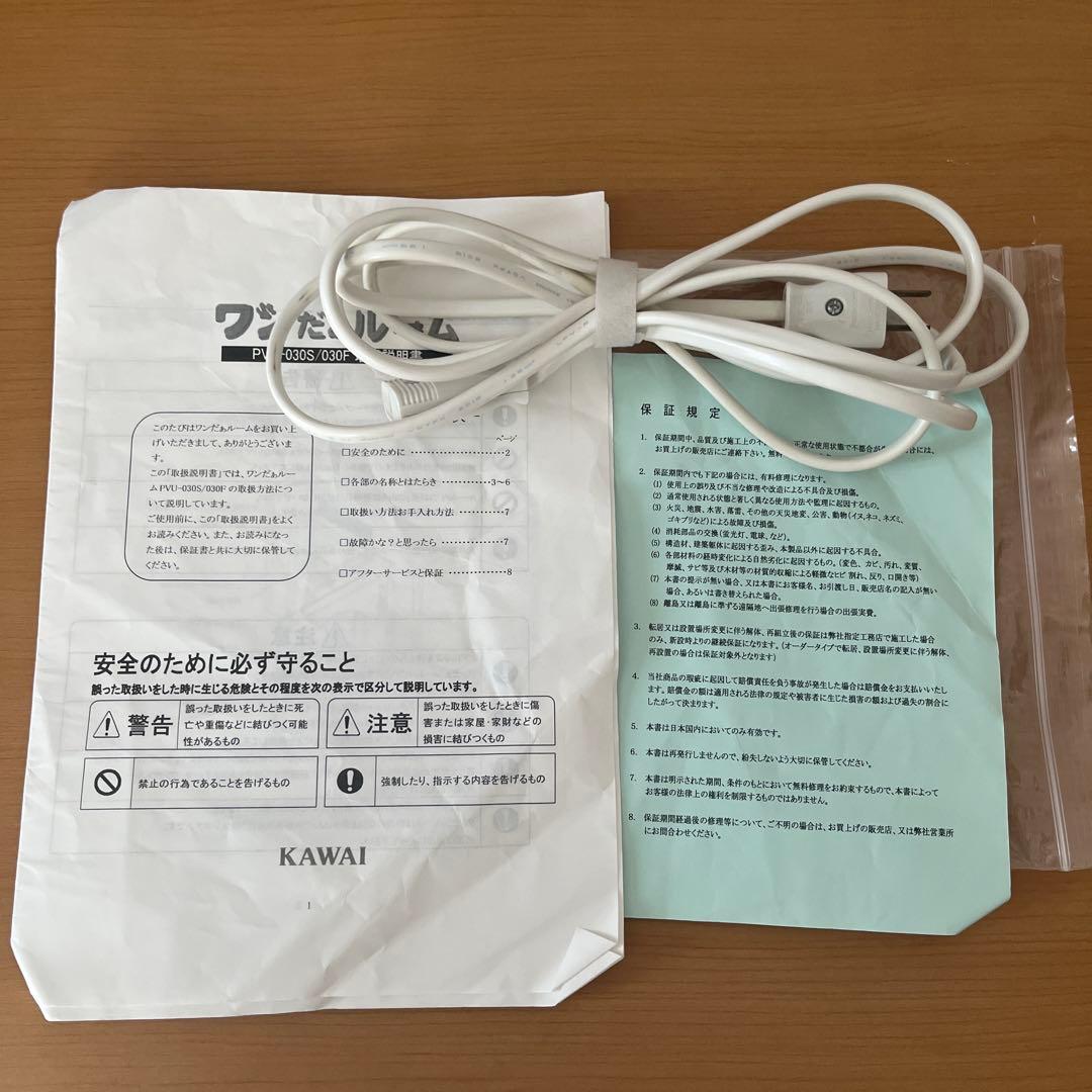 kawai カワイ　ワンだぁルーム　ペット用防音室