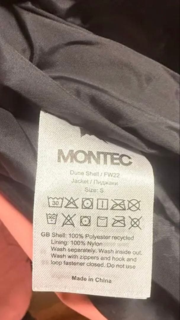 MONTEC Dune Shell アノラックジャケット フード付き