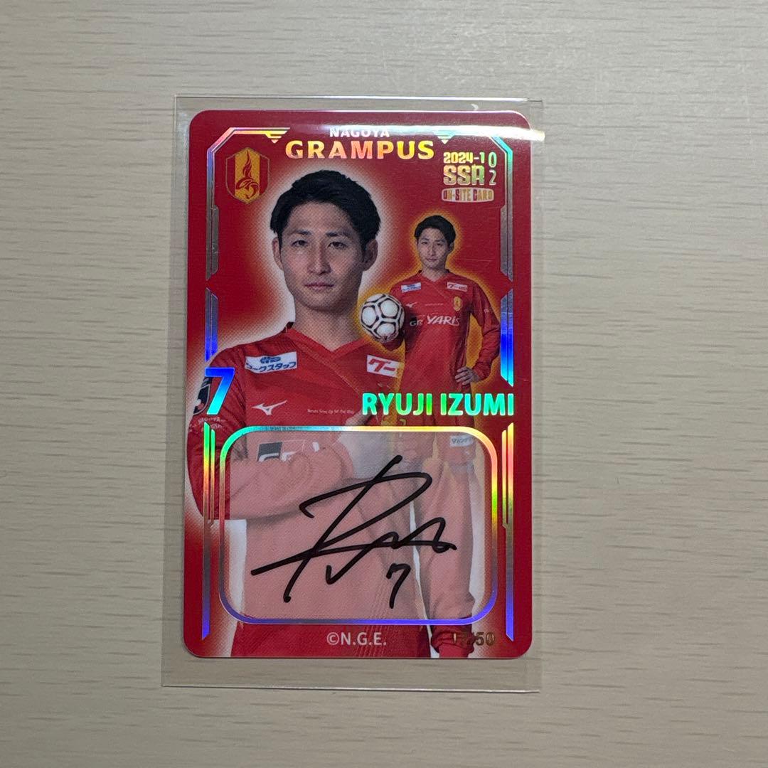 名古屋グランパス ラッフルくじ 和泉竜司