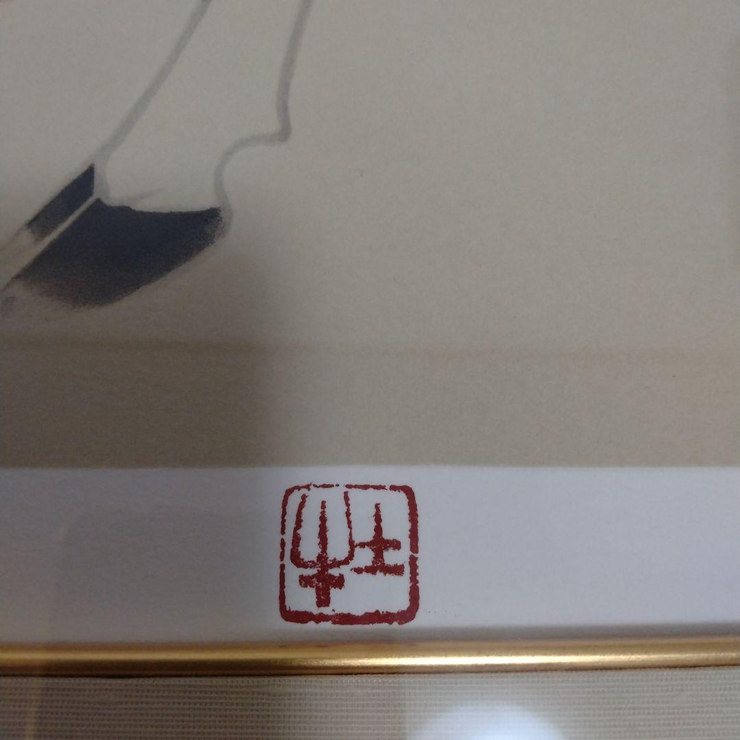 奥村土牛　聖牛