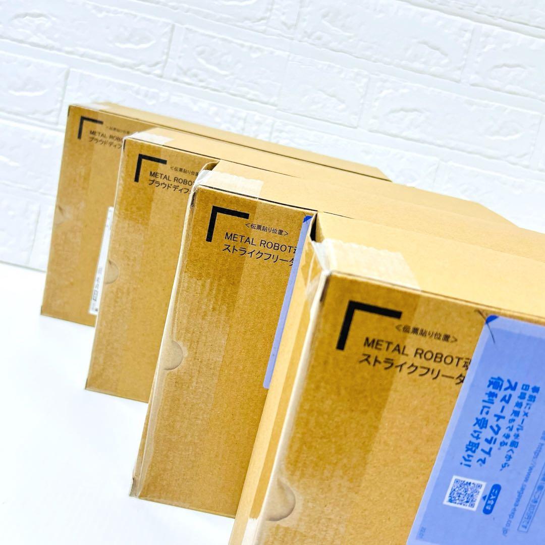 ストライクフリーダムガンダム弐式 プラウドディフェンダー　2個ずつ　計4