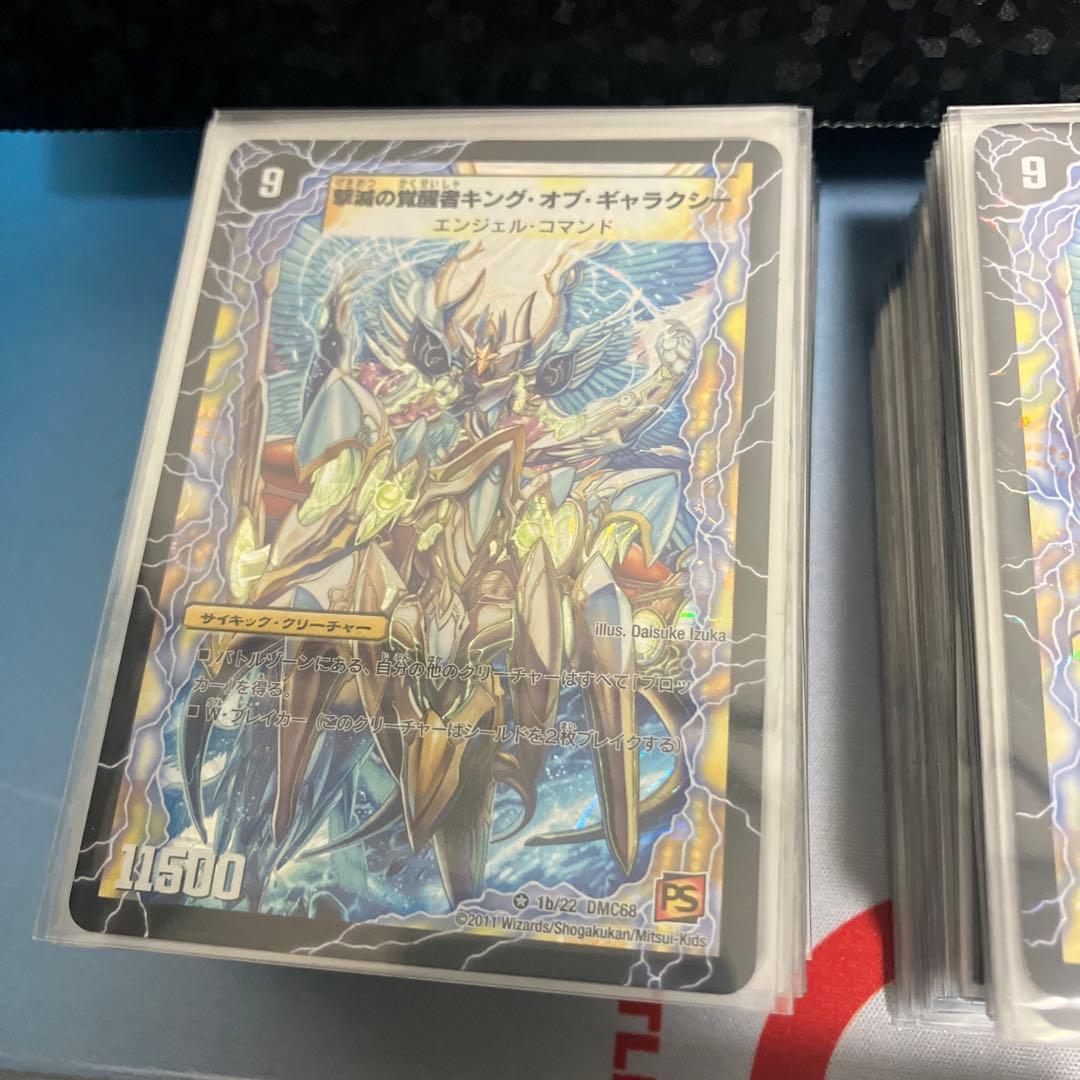 旧枠デュエマ　覚醒編ps期デッキ　ゲートボール
