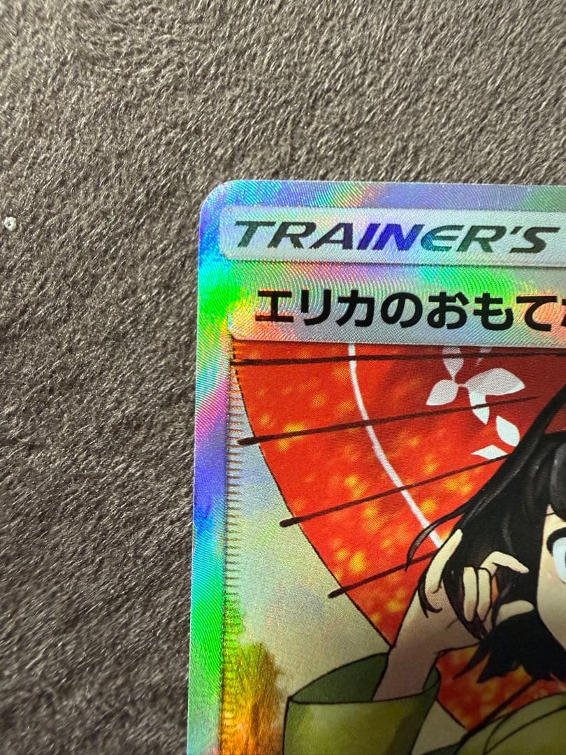 エリカのおもてなし SR SM12a TAG TEAM GXタッグオールスター…