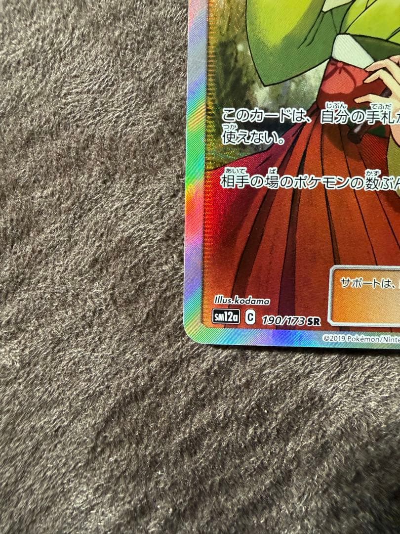 エリカのおもてなし SR SM12a TAG TEAM GXタッグオールスター…