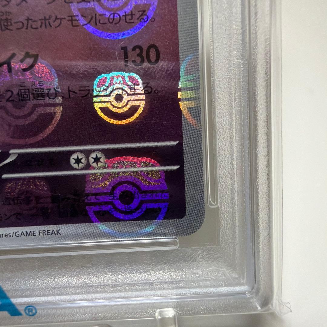 2023 ポケモンカード ミュウツー PSA10