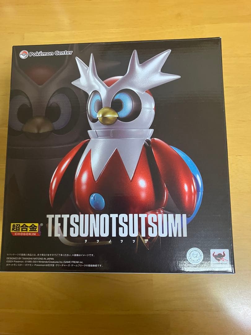 ポケモン 超合金 テツノツツミ ポケモンセンター 限定